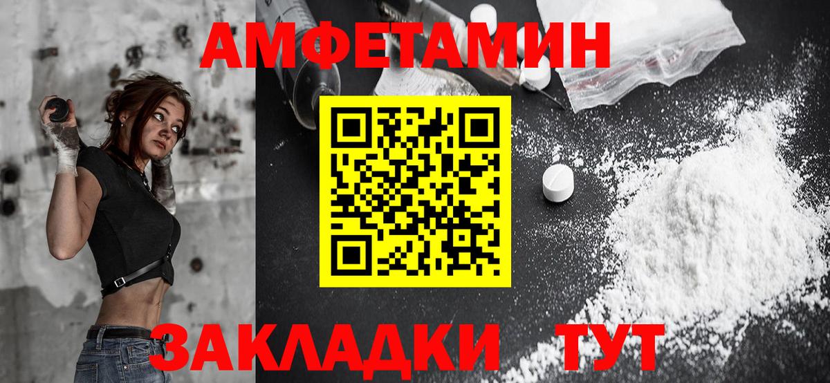 АМФ 98% Камышин