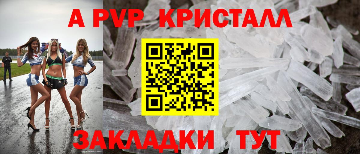 Alfa_PVP VHQ  APVP мука  Камышин  Вход с VPN 