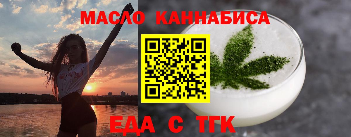 Камышин  Еда ТГК конопля  Вход с VPN 