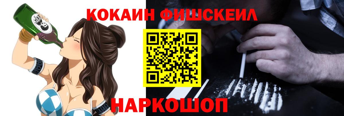 COCAIN 99% Камышин
