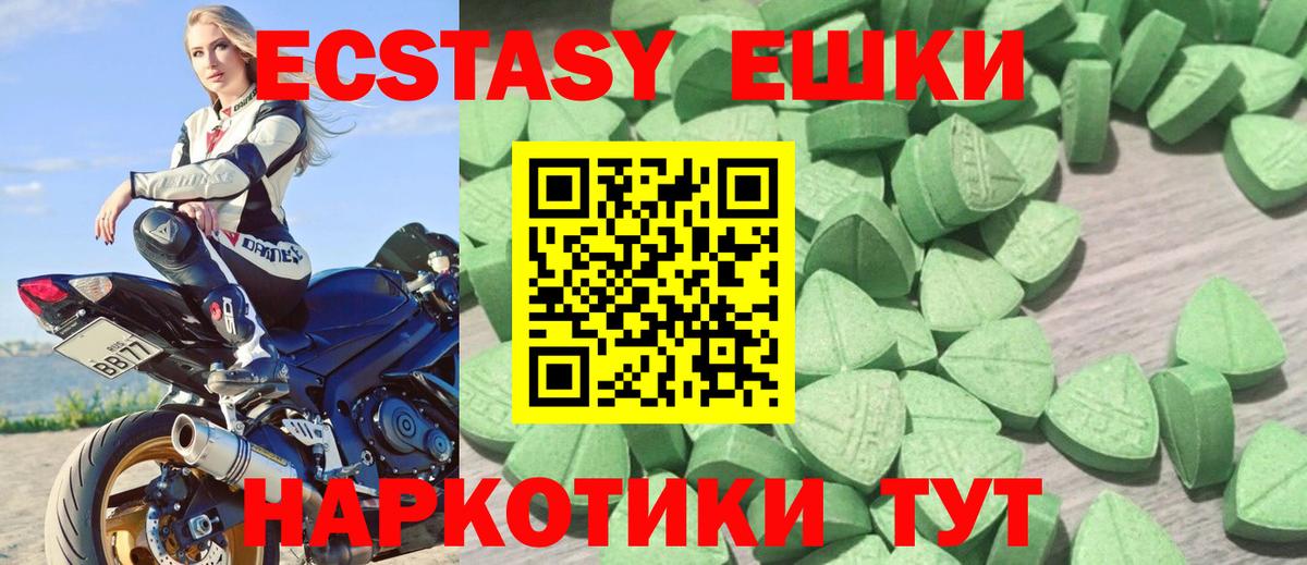 Экстази Punisher Камышин