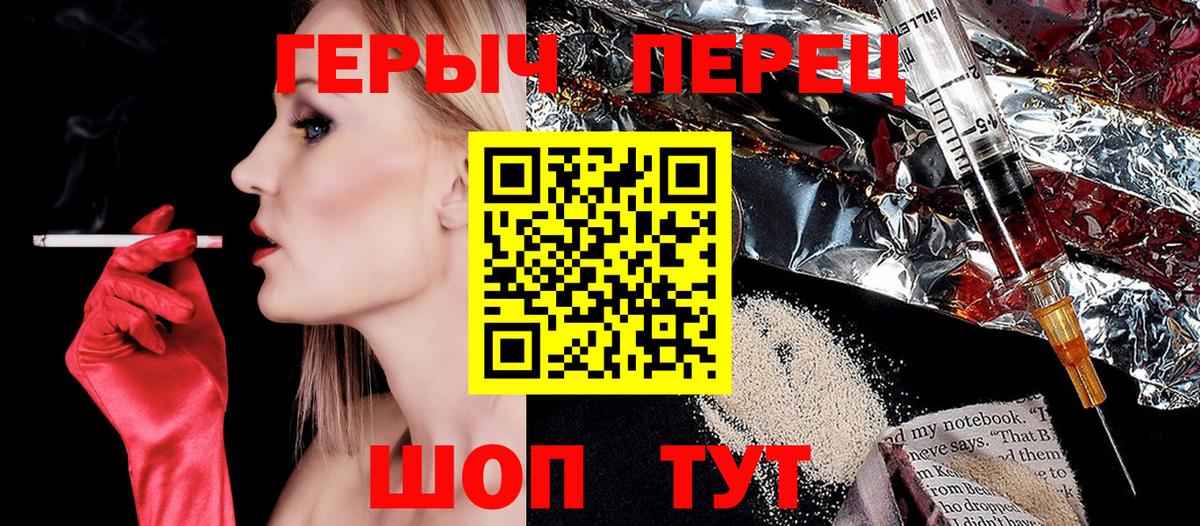 Героин  ГЕРОИН хмурый  Вход с VPN  Камышин 
