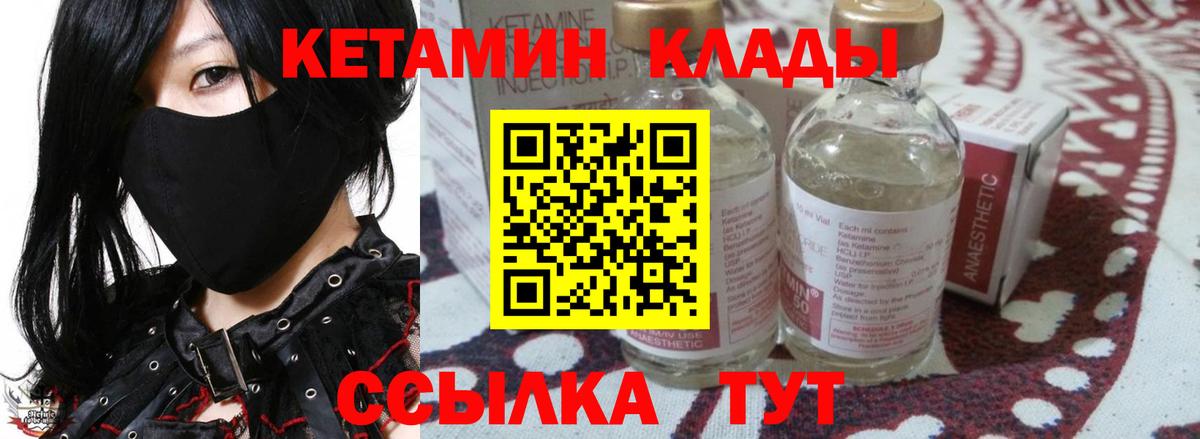 Камышин  Кетамин ketamine  Кетамин VHQ  Вход с VPN 