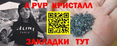 кристаллы Коммунар