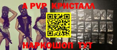 кристаллы Коммунар