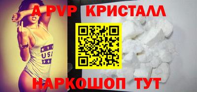 кристаллы Коммунар