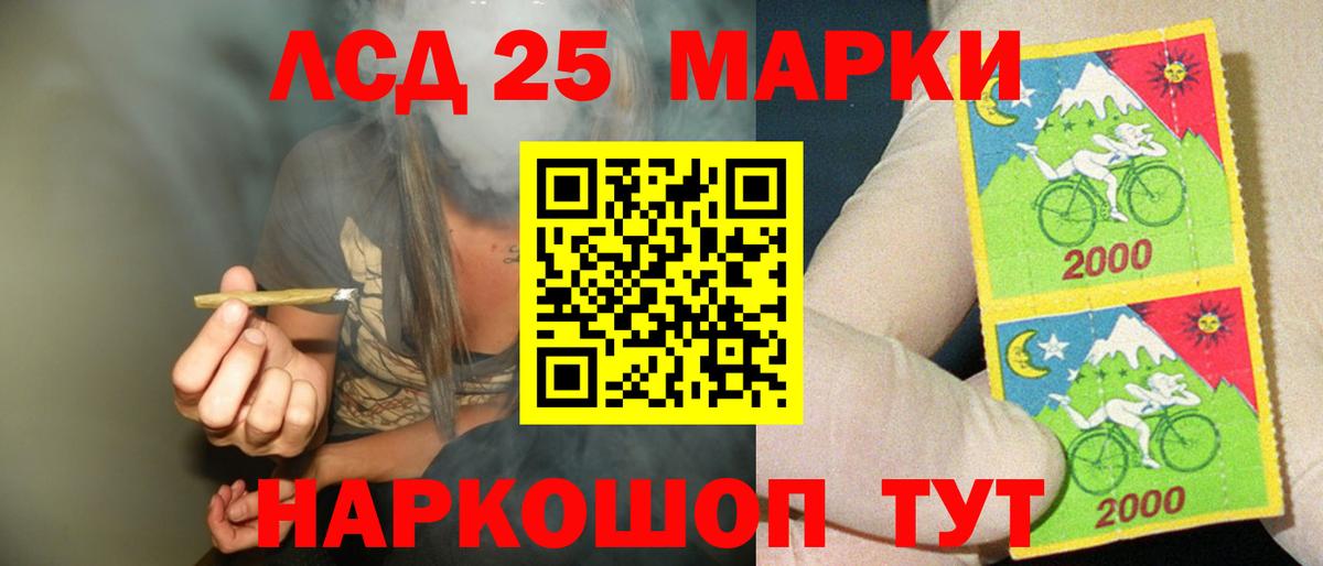 Лсд 25 экстази ecstasy  ЛСД экстази  Камышин  ЛСД экстази кислота  Вход с VPN 
