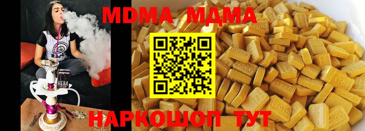 MDMA VHQ Камышин