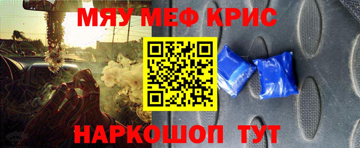 Камышин  закладка  Вход с VPN  МЕФ кристаллы  МЯУ-МЯУ  МЯУ-МЯУ мяу мяу  Мефедрон 
