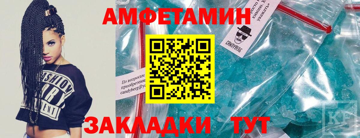 Метамфетамин винт Камышин