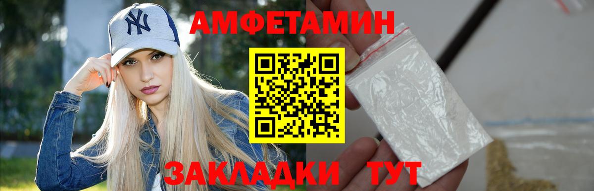 Первитин мет  Вход с VPN  Камышин  Первитин мет 
