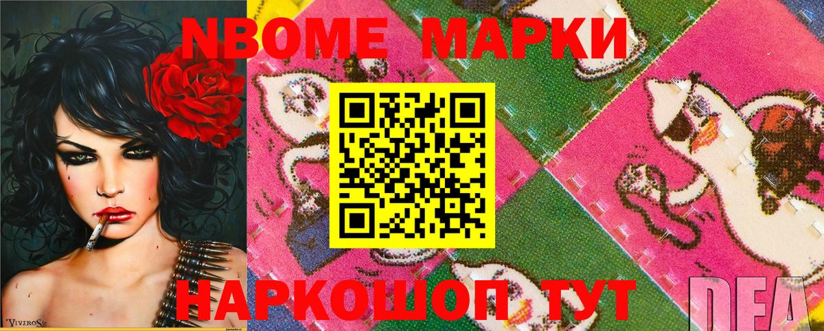 Марки N-bome 1500мкг  Марки N-bome 1500мкг  Вход с VPN  Марки N-bome  Камышин 