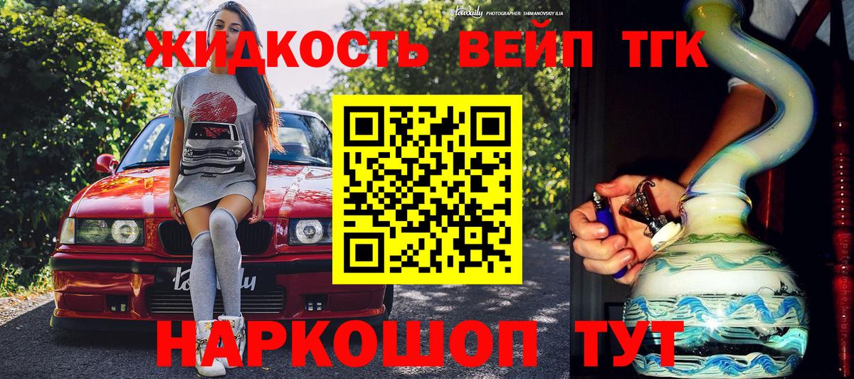 Дистиллят ТГК жижа  Дистиллят ТГК Wax  Вход с VPN  Камышин 