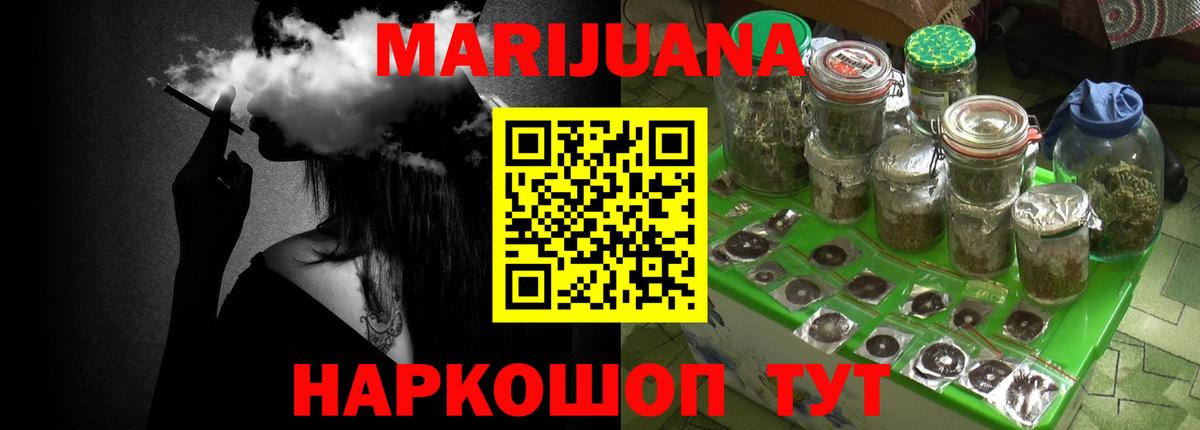 Камышин  Канабис VHQ  Вход с VPN  МАРИХУАНА Bruce Banner  Шишки марихуана Bruce Banner  Канабис MAZAR 